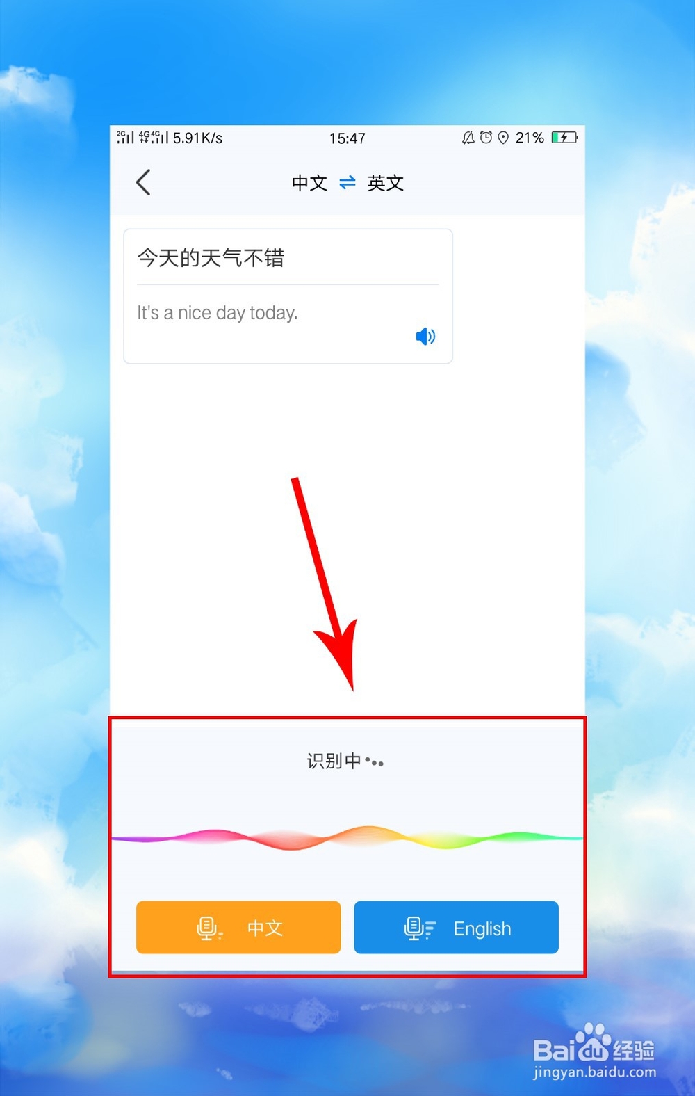 手机语音翻译成文字怎么操作,在线语音翻译