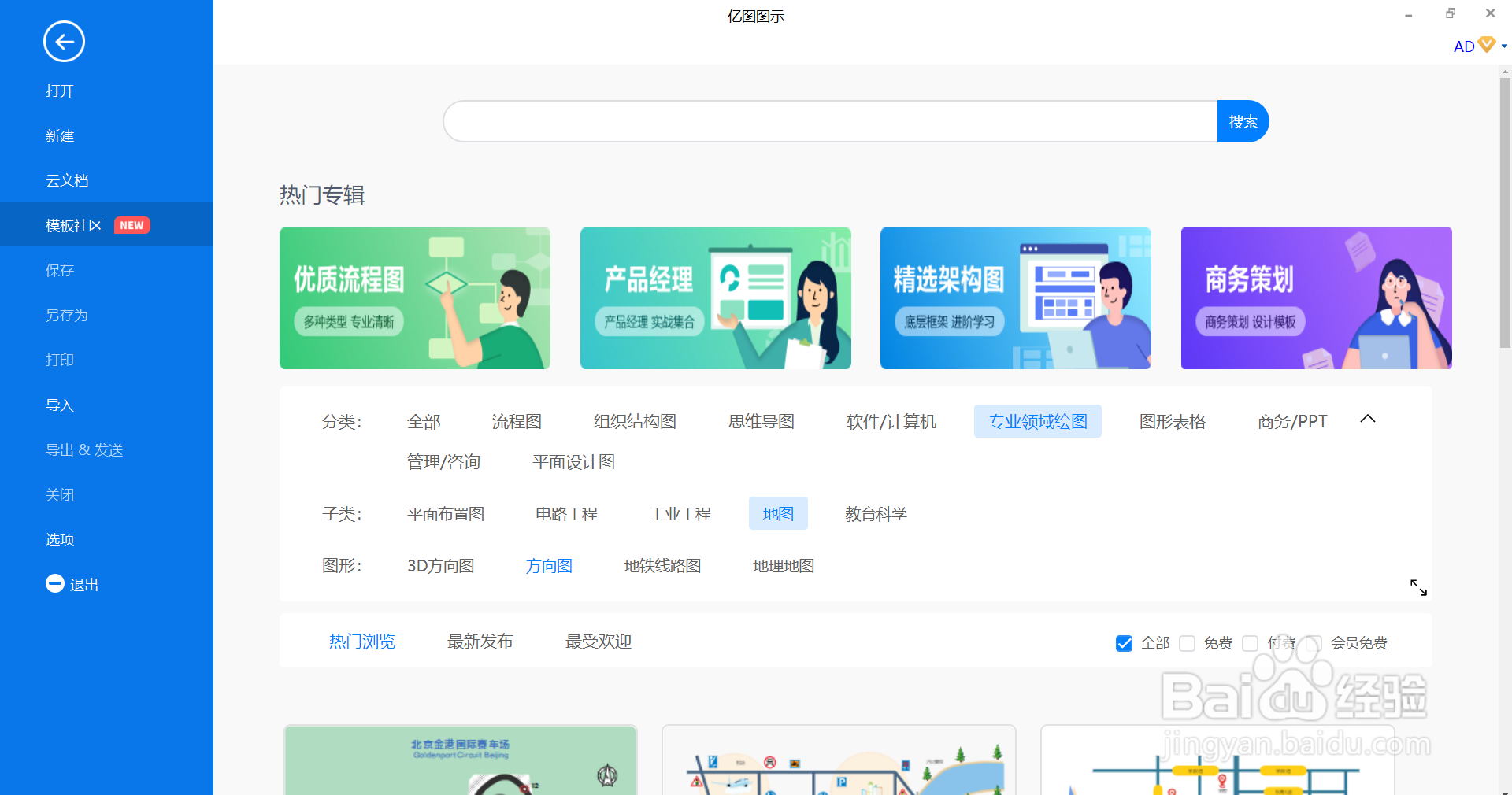 方向图怎么画