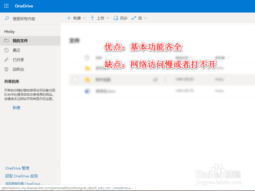 现在还有哪些好用免费的云空间