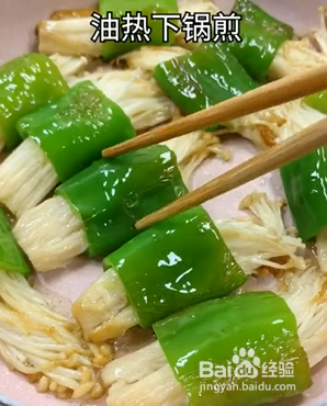 如何自制烧烤青椒金针菇