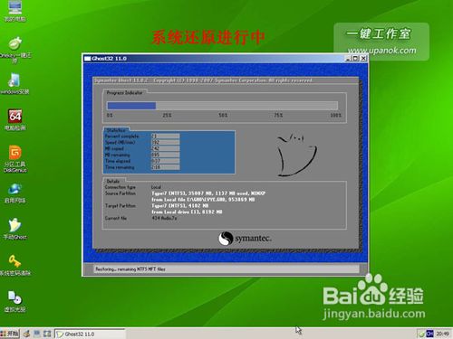 怎么用u盘装系统---简单教程