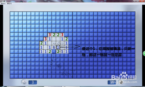 最全的扫雷技巧和基本规则