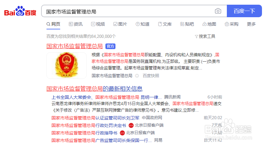 生产许可证查询