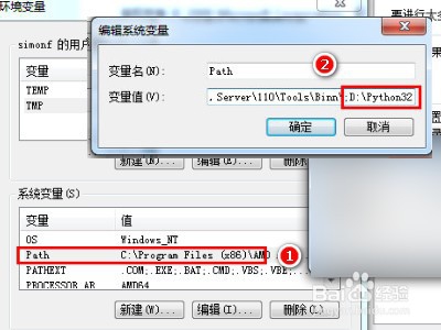 python 如何安装