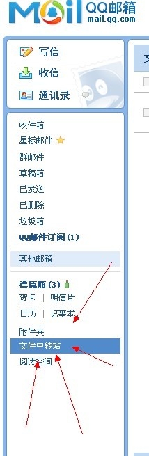 利用QQ邮箱制作qq空间背景音乐外链