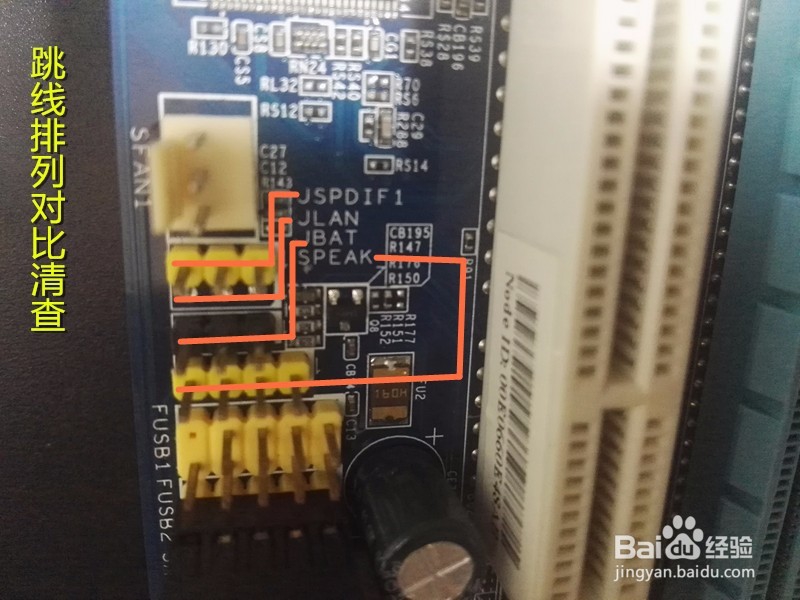 台式电脑启动过程故障