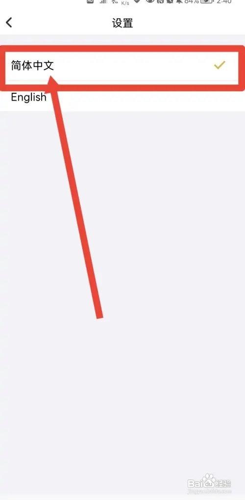 云记软件简体中文怎么设置