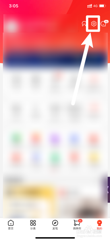 京东如何打开面容登录