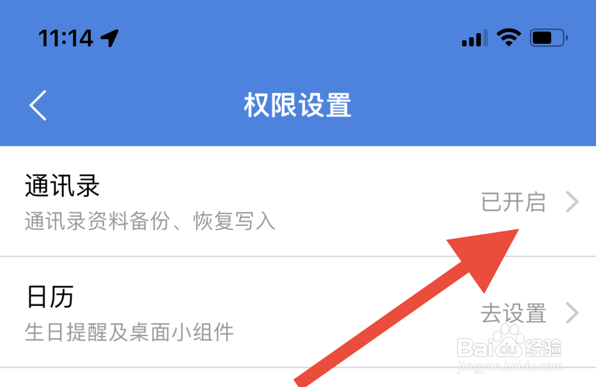 QQ同步助手在哪开启通讯录？
