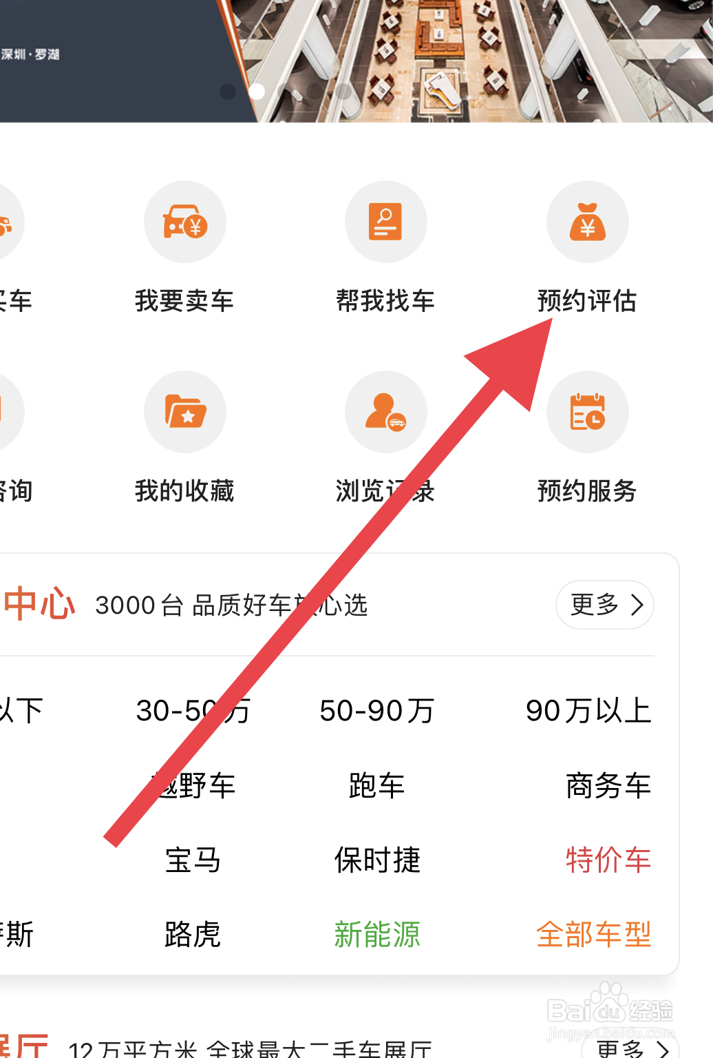 怎么在澳康达二手车中评估自己车辆的价值