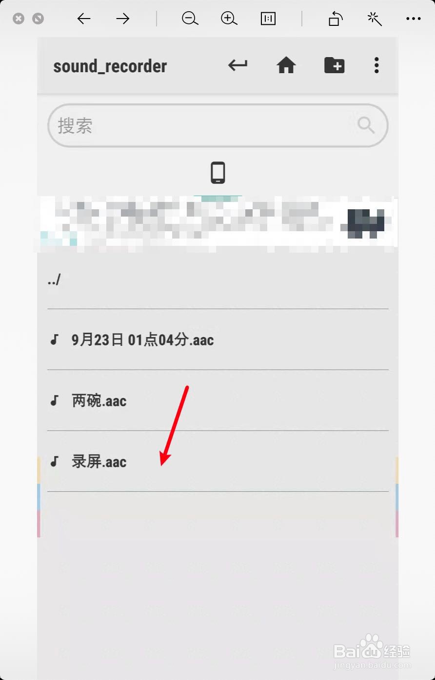 手机怎么查看音频文件是单声道还是双声道