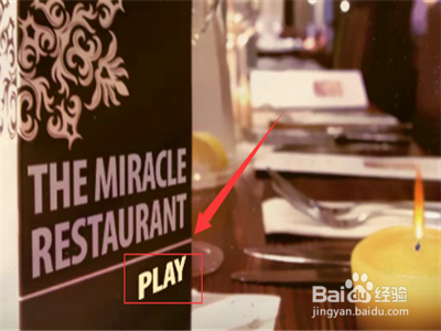 奇迹餐厅2攻略