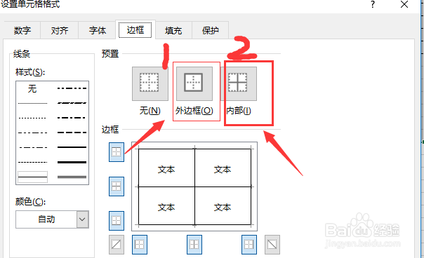 excel如何打印出表格线