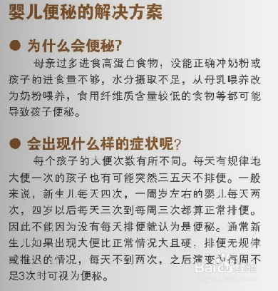 婴儿便秘的解决方法