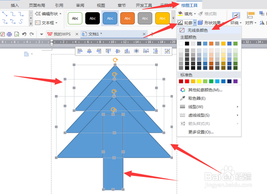 另一种方法巧用WPS文档画出一棵松树