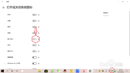 如何隐藏Win10右下角状态栏烦人的输入法图标