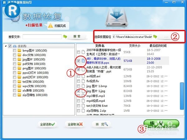 不小心把回收站删了回收站里文件恢复