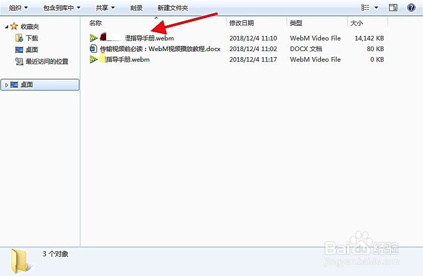 PPT如何制作视频