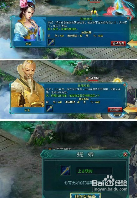 《凡人修真2》攻略