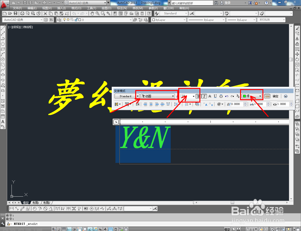 CAD文字制作教程