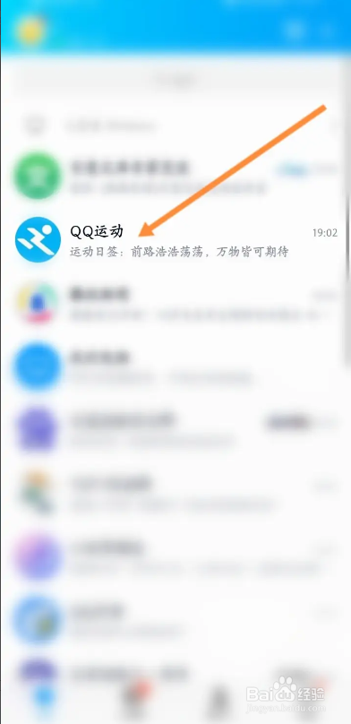 QQ运动如何开启排行榜显示设备信息功能？