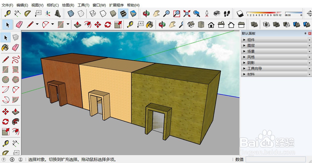 草图大师(sketchup)SU建模的基本步骤