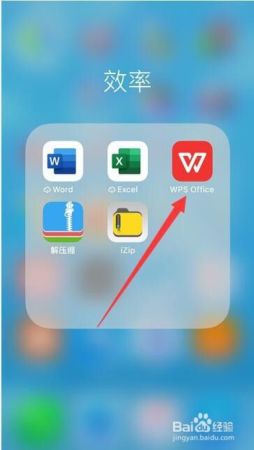 IPhone手机如何使用WPS编辑EXCEL表格