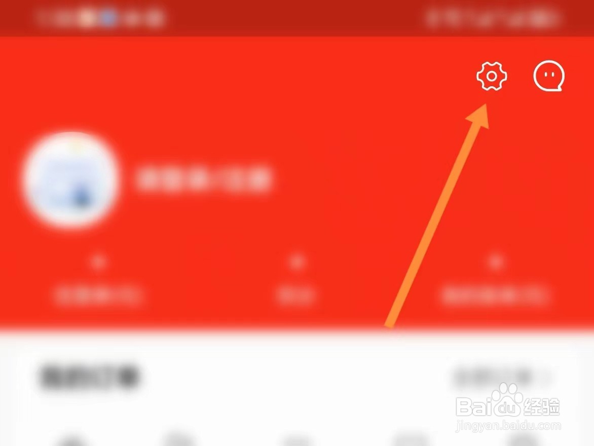 冻品到家如何查找隐私协议？