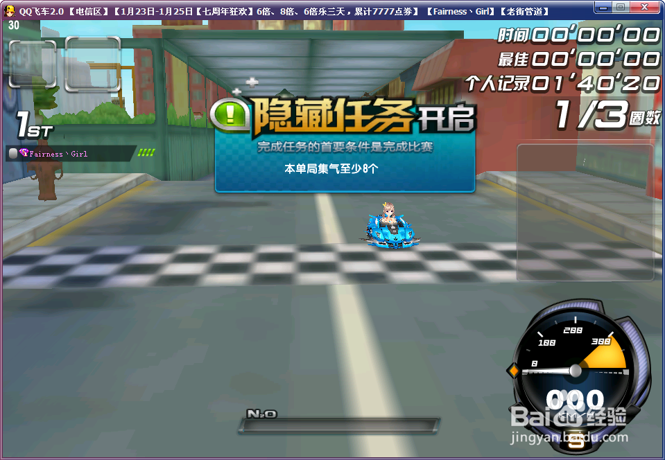 QQ飞车CE使用教程第一课“女角色用雷诺改S车”