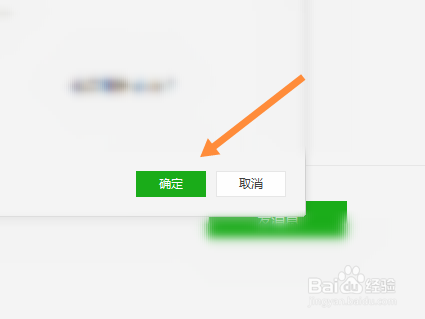 怎么删掉微信联系人