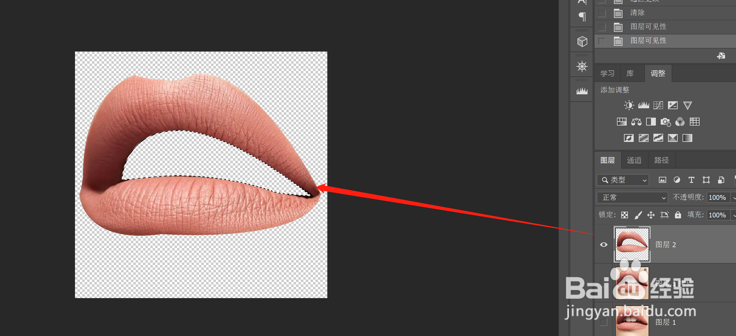 ps怎么给人物唇部换色