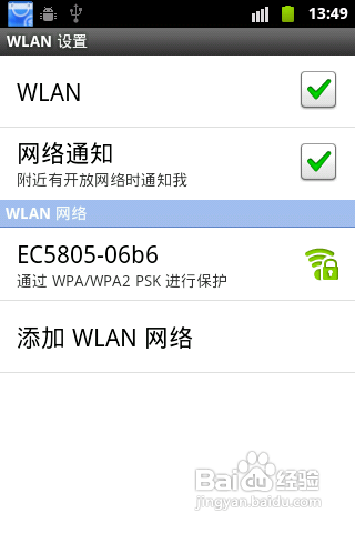 手机无法获取ip地址怎么办