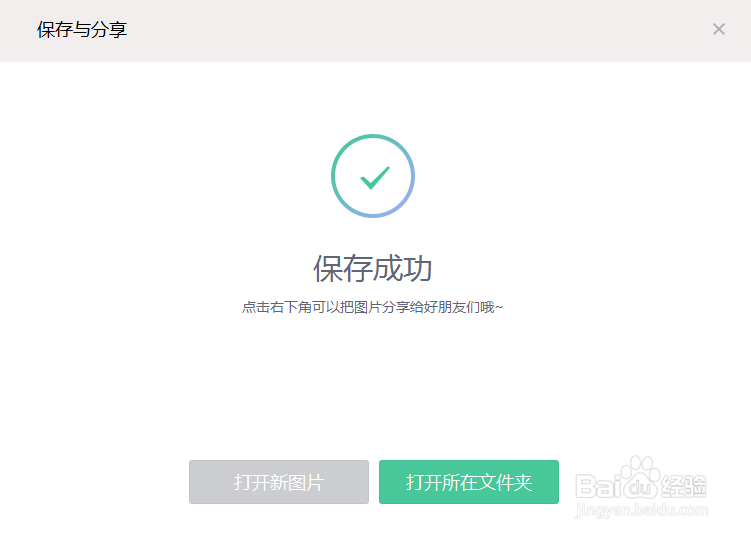 简单的动态GIF图如何制作?美图秀秀制作动态图?