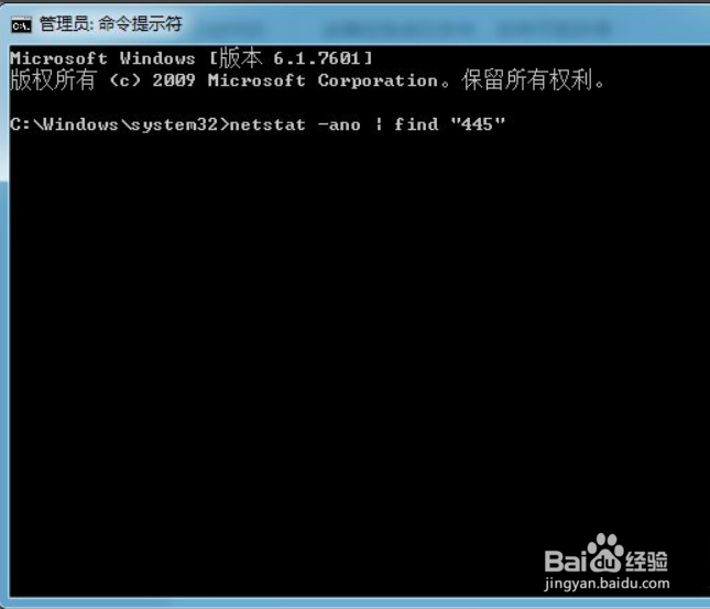 使用CMD命令如何监听445端口?
