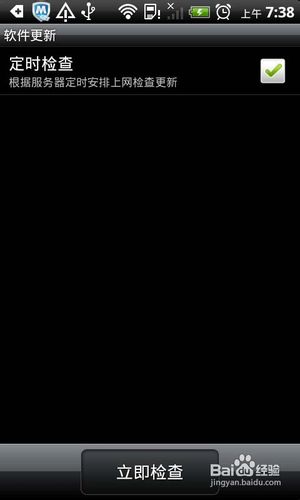 如何更新安卓系统