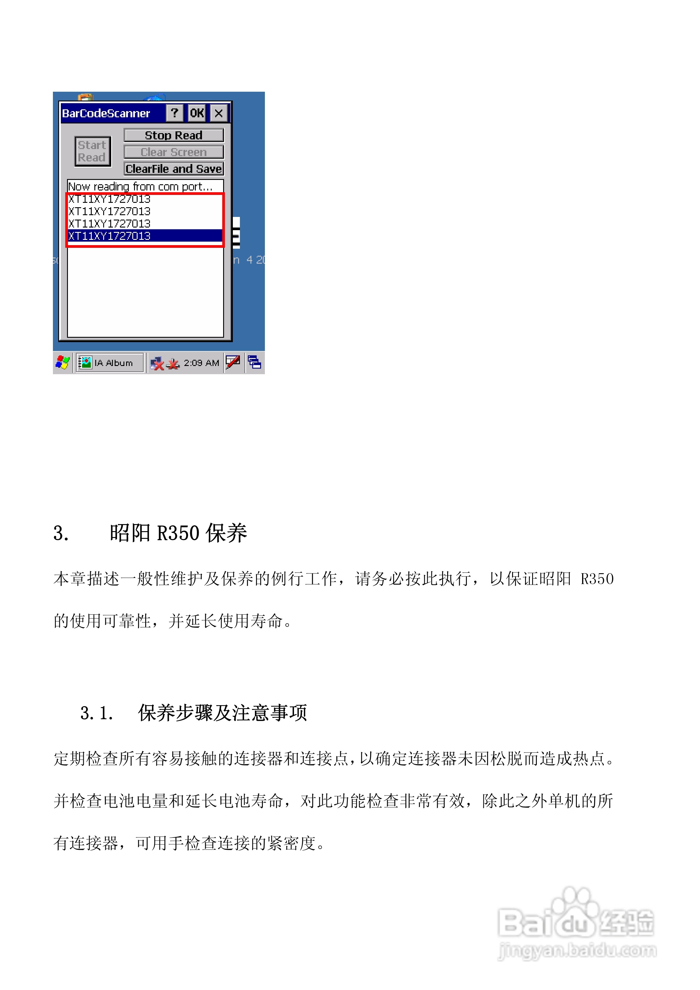 联想R350笔记本电脑使用说明书:[3]