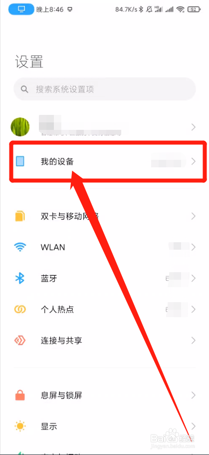 小米手机如何清理存储空间