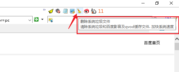 蚂蚁浏览器如何删除系统垃圾文件