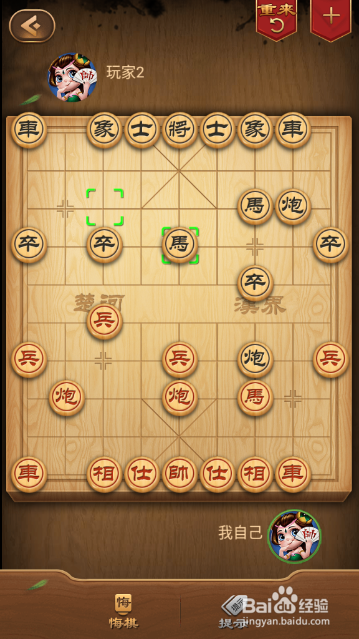 中国象棋之中炮七路马对屏风马2