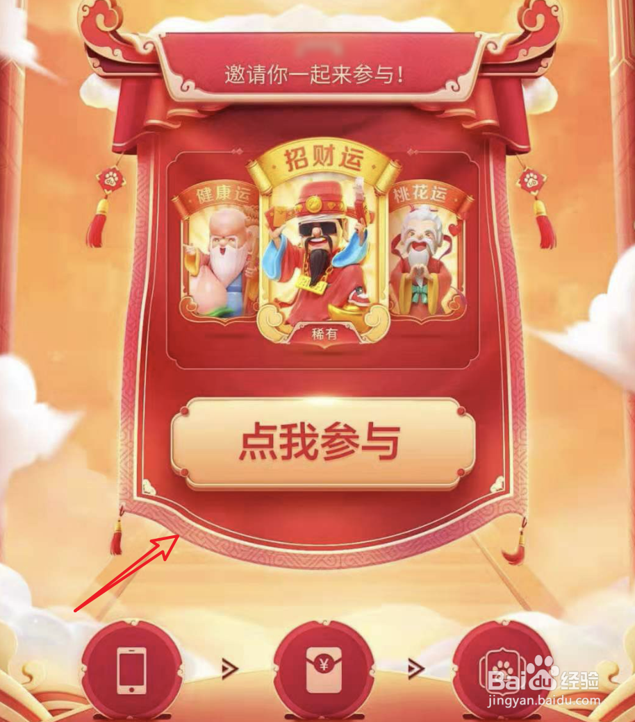 百度好运中国年,集好运分2亿怎样获得稀有卡?