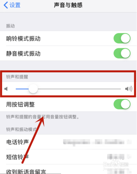 苹果11拍照咔嚓声怎么开启
