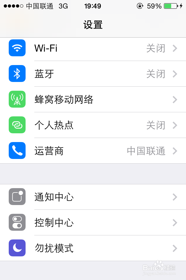 苹果手机如何省流量