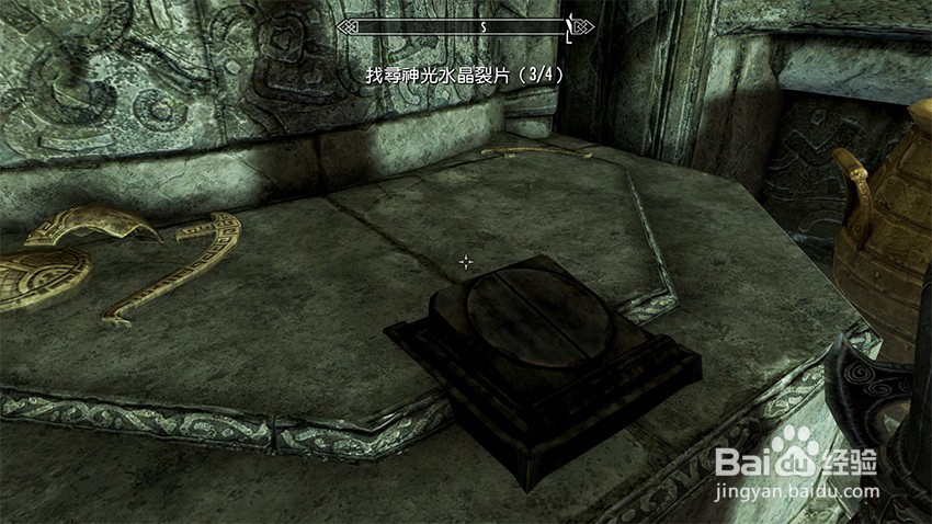 上古卷轴5遗忘时光任务（找寻神光水晶裂片）