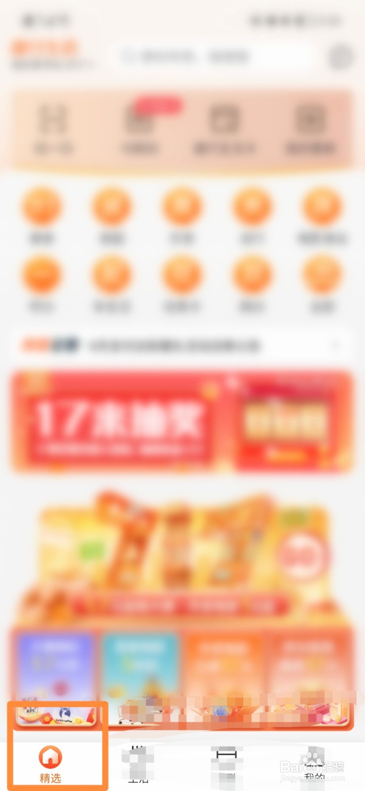 建行生活怎么注销账号