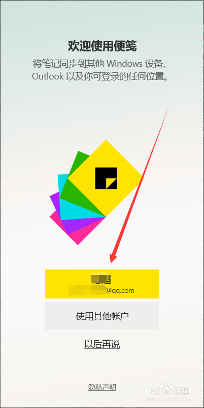 电脑便签在哪？