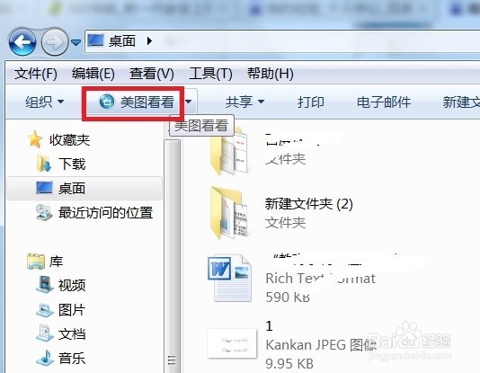 如何选定电脑文件的默认打开方式