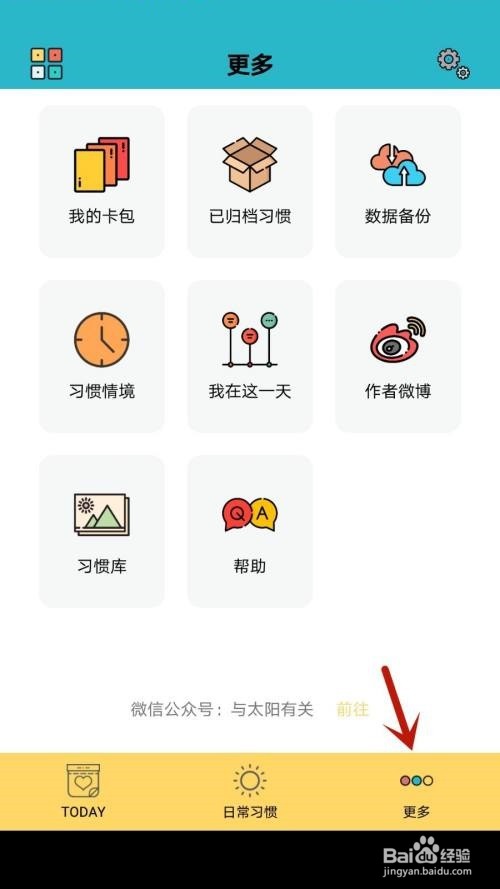 小日常在哪注销账户