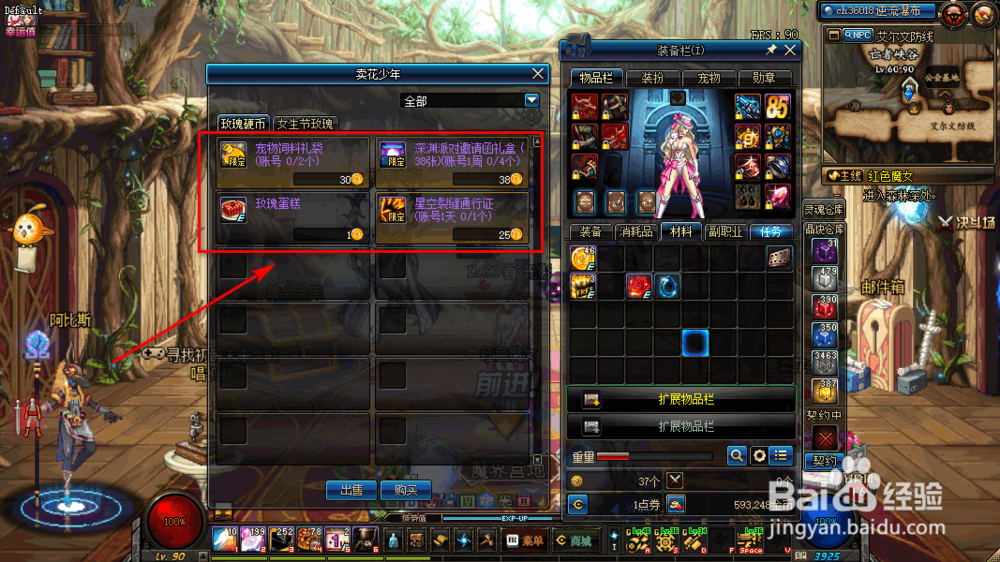 DNF玫瑰硬币有什么用