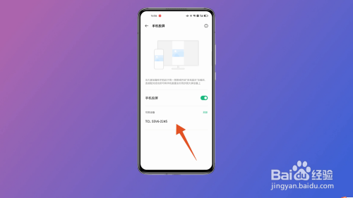 海信电视怎么手机投屏