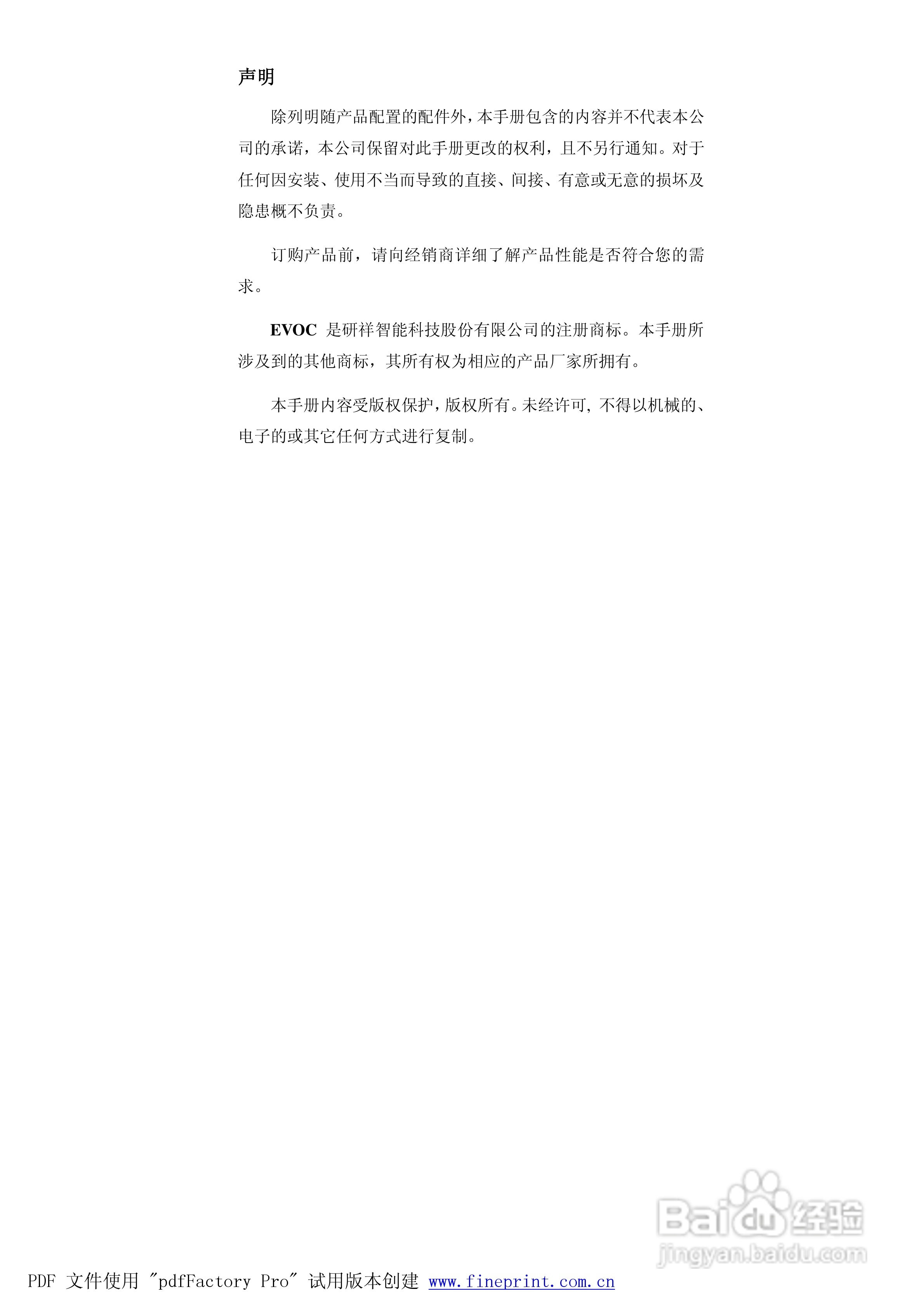 研祥HSC-1542CLDN-A2工业级CPU板卡说明书:[1]